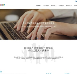 首页 广州赛睿人力资源有限公司
