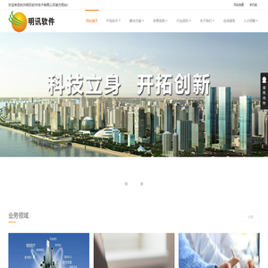 杭州明讯软件技术有限公司