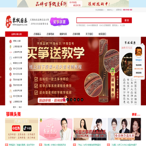 品牌古筝专卖_价格_批发-古筝培训-正品敦煌古筝-「琴枫国乐」