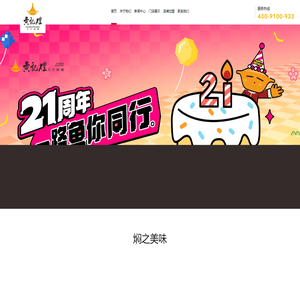 黄记煌官网