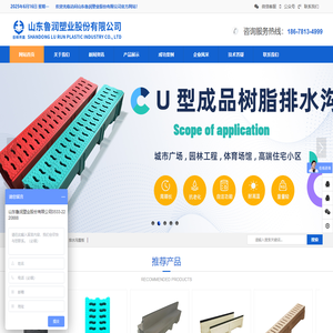 树脂排水沟_成品排水沟_U型排水沟-山东鲁润塑业股份有限公司