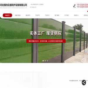 彩钢装配式围挡-工程施工围挡价格-预制围挡厂家_河北围挡交通防护设施有限公司