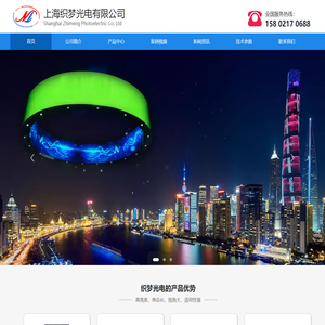 上海织梦光电有限公司-球形|透明幕墙|创意|地砖互动显示屏,地砖显示屏,透明幕墙屏,玻璃栈道互动