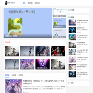 分享游戏攻略_最新游戏资讯_实用游戏秘籍_可浩卜游戏网