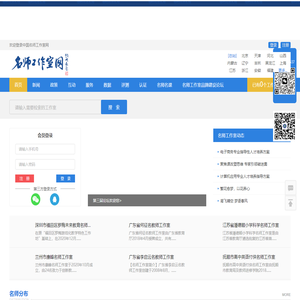 名师首页-名师工作室