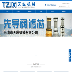 滤芯过滤器_操纵机构_反冲洗滤芯_液压滤芯厂家-天纵机械