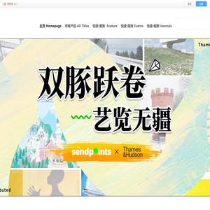 善本文化Sendpoints