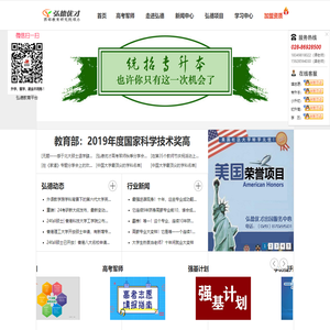成都弘德科教发展有限公司