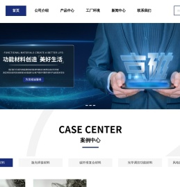 注塑磁材料-热塑性碳纤维复合材料-激光焊接塑料-宁波京磁科技发展有限公司