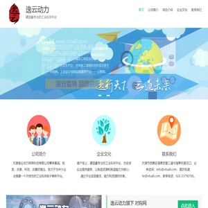 逸云动力建造最专业的工业B2B平台