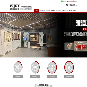 展厅设计-展览设计公司-展台设计搭建-广州美加壹国际会展有限公司