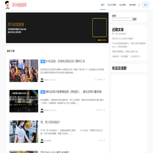 吃瓜网-吃瓜爆料-吃瓜黑料网