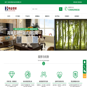 西安华业石材有限公司