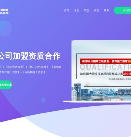 建筑工程资质挂靠加盟_上海消防工程装修报建_甲级工程设计院资质加盟-上海翔佑工程