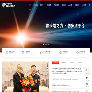 钢研高纳
