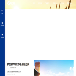 山西云启正通物流有限责任公司官网-云启物流