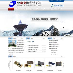 首页_苏州威尔斯微波科技有限公司