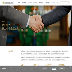 仲利国际融资租赁有限公司官网-专注中小微企业融资租赁服务