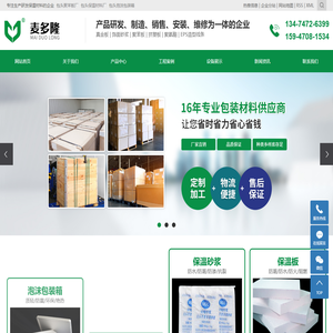 包头聚苯板厂_包头保温材料厂_包头泡沫包装箱-包头市麦多隆泡塑制品有限公司