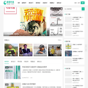 智慧钓鱼_钓鱼技巧大全_鱼竿品牌排行榜与测评