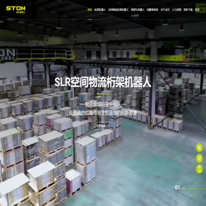 金石机器人常州股份有限公司-智能仓储设备_空中分拣机器人_立体仓库_空中分拣智能库_自动装车_桁架机器人