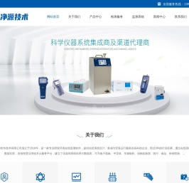 洁净室 大气环境检测仪器-在线监测系统-化学 粉尘过滤器厂家-净源技术