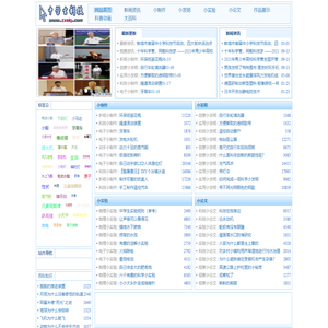 中学生科技网