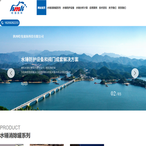 陕西哈曼流体科技有限公司