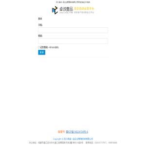 装企ERP系统