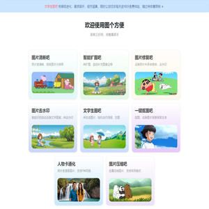 图个方便 - 简单又好用，用着真顺手