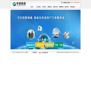 深圳市中菲科技有限公司-智能语音报钟器,智能刷卡报钟,高清监控、指纹锁、智能刷卡、智能一卡通、足疗桑拿管理系统,技师刷卡报钟器,中文报钟器