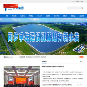 水发集团有限公司
