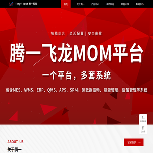 广东腾一科技有限公司官网