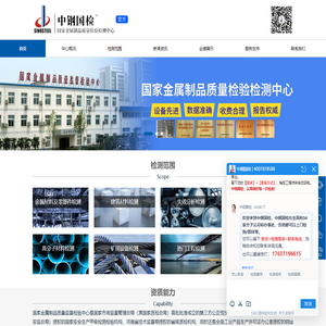 专业的第三方检测机构-中钢集团郑州金属制品研究院股份有限公司-公正科学●客户满意