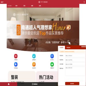 南通本地装修公司,锦华装饰,南通装饰公司-南通锦华装饰