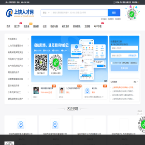 上饶人才网_上饶人才市场最新招聘信息_上饶求职找工作【官网】