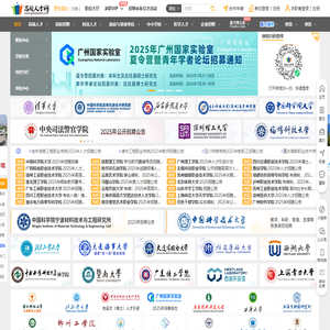 高校人才网|高才网_硕士博士高层次人才招聘服务平台