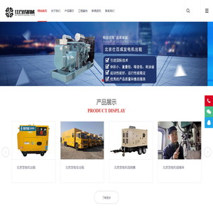 北京发电机出租-静音发电机出租-应急备用发电机-北京仕百成