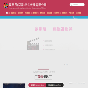 娱乐帮首页