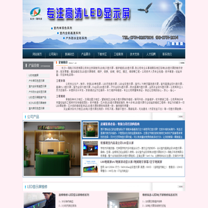 -长沙LED显示屏|长沙维修LED屏|无线LED显示屏远程信息发布盒|地摊LED显示屏|LED地摊屏厂家|长沙LED显示屏哪家好