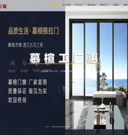 成都铝合金门窗-断桥铝门窗-门窗定制-防盗纱窗-慕楦门窗-成都铝合金门窗-断桥铝门窗-门窗定制-防盗纱窗-慕楦门窗