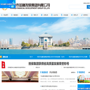 淮安市金融发展集团
