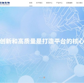 引加(上海)生物医药科技有限公司