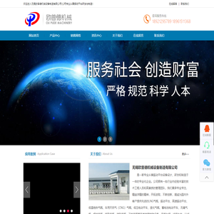 振动平台-无锡欧普德机械设备制造有限公司