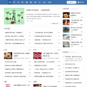 美食网-全网美食商业配方大全网站
