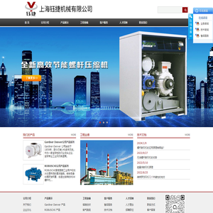 上海钰捷机械有限公司进口|螺杆鼓风机|风机|维修