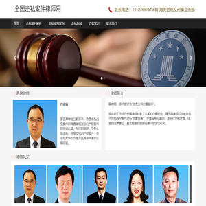 全国走私案件律师网_海关走私专业辩护律师