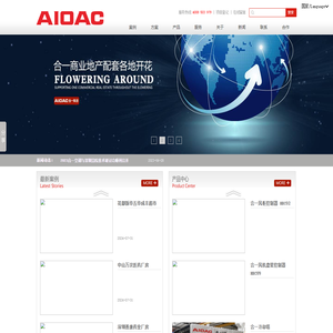 广州合一空调设备有限公司欢迎您的访问！服务热线：4008-503-979