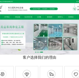 洁净棚|洁净棚厂家|无尘车间|无尘车间净化工程-深圳市碧海云天环境科技有限公司