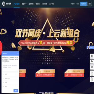 华信网通-服务器托管_云服务器租用_IDC电信基础运营服务器商 - 华信网通